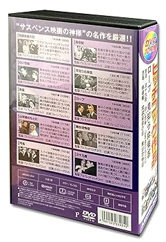 ヒッチコックDVD 9本セット Amazon.co.jp: ヒッチコック劇場 作品集 全21巻セット [DVD